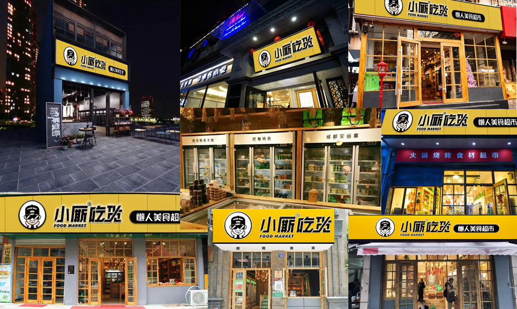 小廝吃貨：2020年懶人美食超市有何特色？為什么那么火爆？